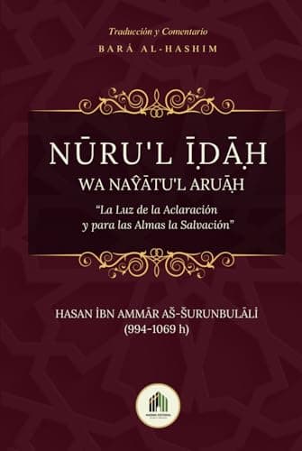 Portada de «Nūru'l Īḍāḥ»